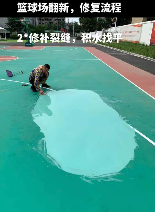 峰峰矿硅 PU 球场（篮球场 / 羽毛球场）  局部维修（破损＜30%）